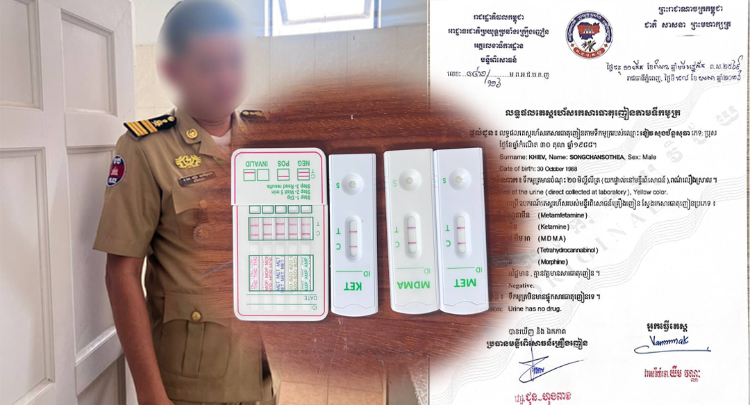 មិនអនុញ្ញាតឲ្យល្មើសបទបញ្ជា! វិធានការបឋម មន្ត្រីនគរបាលស័ក្តិប្រាំ ដែលបង្ហាញរិយាបថមិនសមរម្យ និងជក់បារីអេឡិចត្រូនិក ត្រូវបន្ថយ ១ស័ក្តិ មកត្រឹម «វសេនីយ៍ទោ»