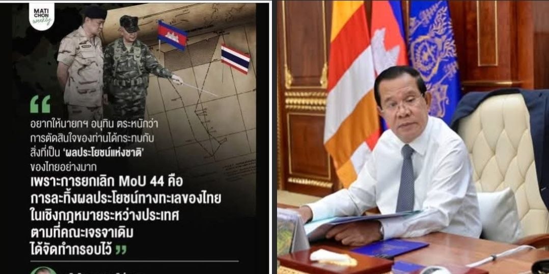 អ្នកជំនាញផ្នែកទំនាក់ទំនងអន្តរជាតិ និងសន្តិសុខថៃព្រមានថា៖ ការលុបចោល MoU 44 គឺជាការលះបង់ផលប្រយោជន៍ជាតិ ដើម្បីដោះដូរនឹងនយោបាយ «ជាតិនិយមជ្រុល»